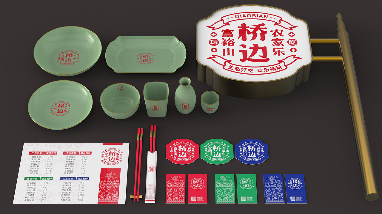 宜昌三峡富裕山桥边农家乐VI设计