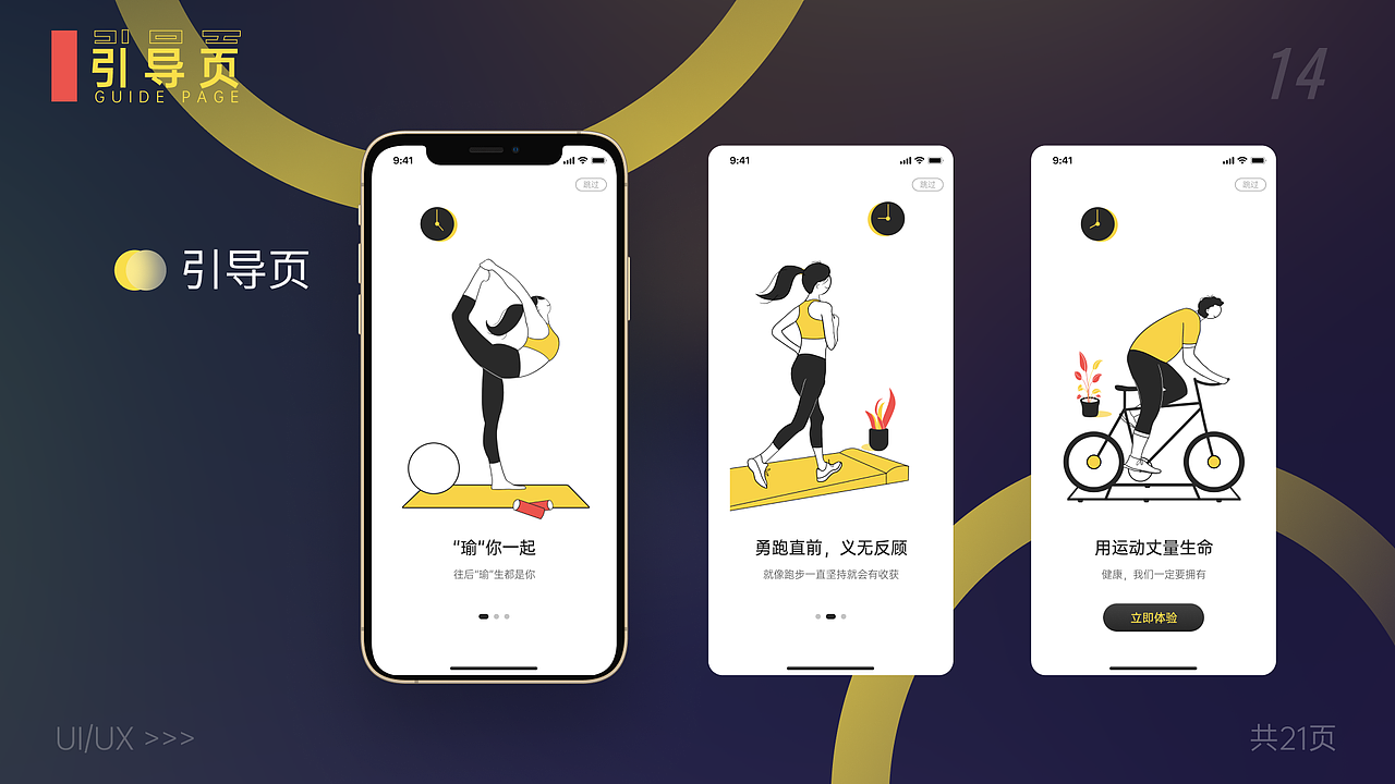 快动APP（运动健身类APP）（图ZMjg1NTE3MzA0） - APP界面 - 站酷设计师咕噜噜gll原创素材 - 站酷ZCOOL