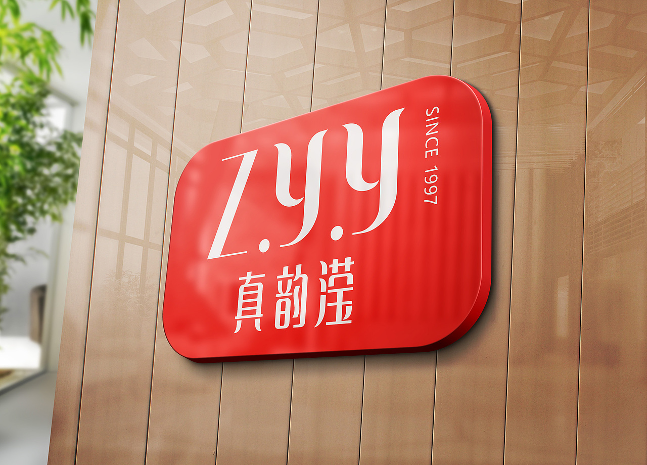 LOGO设计 VI设计 品牌形象设计 山社设计（图ZMTIxNDg0OTIw） - Logo - 站酷设计师山社设计原创素材 - 站酷ZCOOL