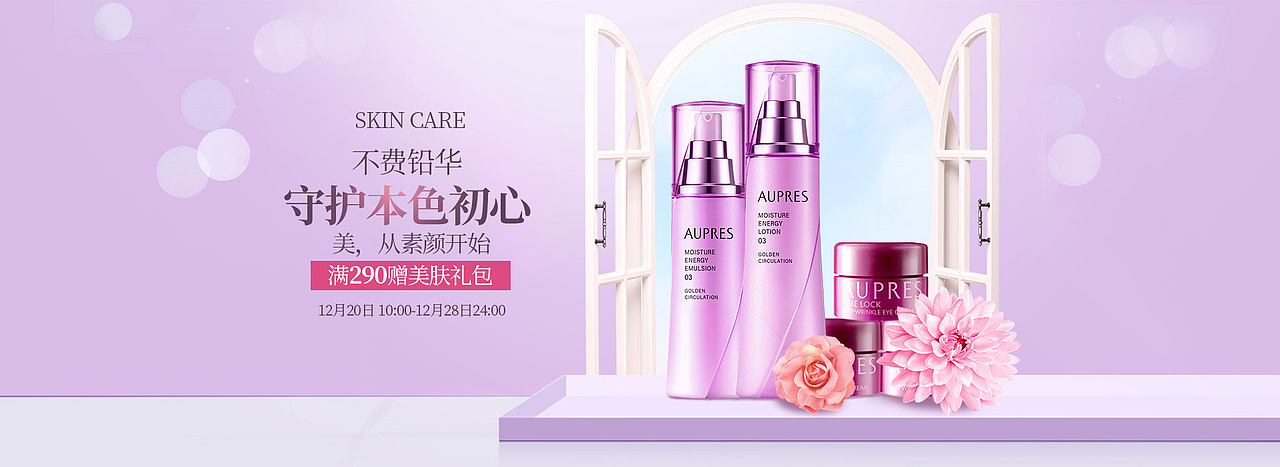美妆/母婴页面