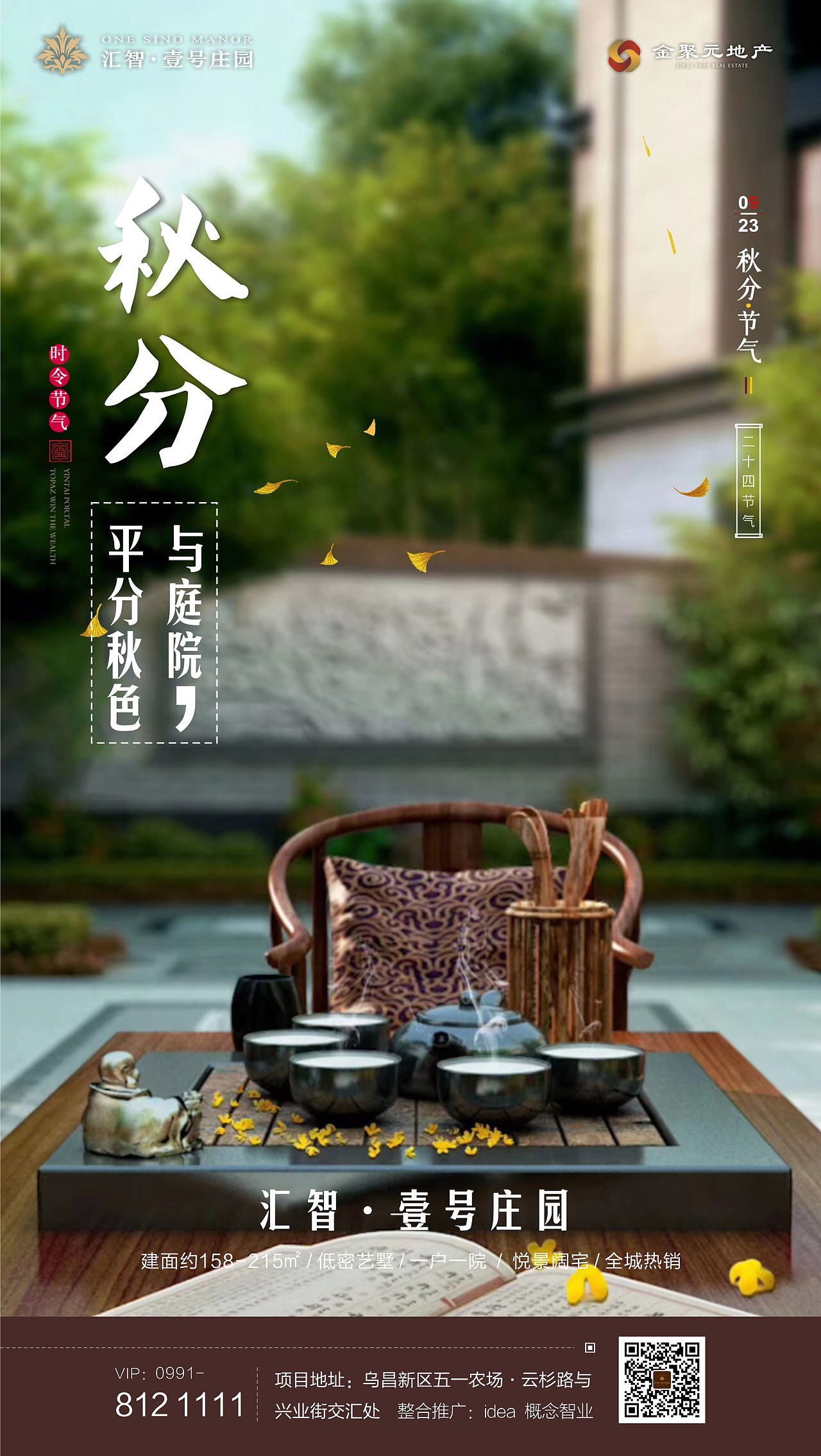 节气海报（图ZMTc4MTg2Njcy） - 海报 - 站酷设计师会飞的貓原创素材 - 站酷ZCOOL