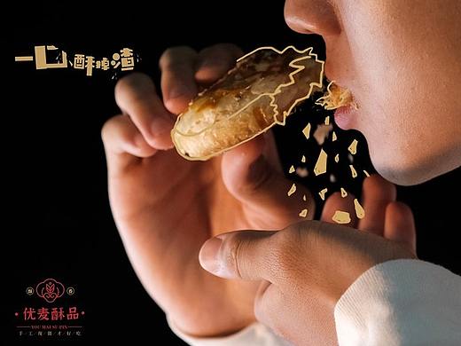 优麦酥品-全案设计（个人主页-ZNDU2MzEyNDQ=） - 品牌 - 站酷设计师羈祣原创素材 - 站酷ZCOOL
