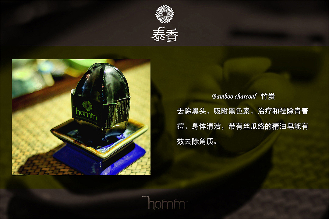 泰香产品宣传页（图ZNzQ3NjAyOTY=） - 宣传物料 - 站酷设计师billowlan原创素材 - 站酷ZCOOL