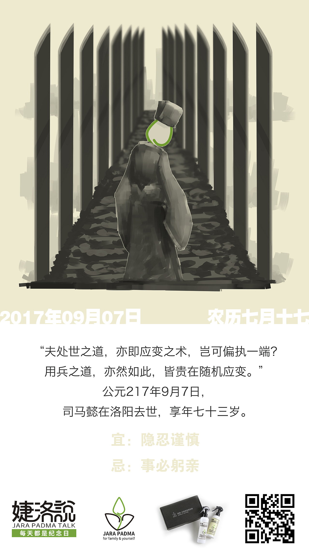 婕洛说(九月份)