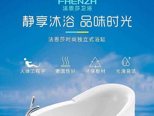 浴缸详情页