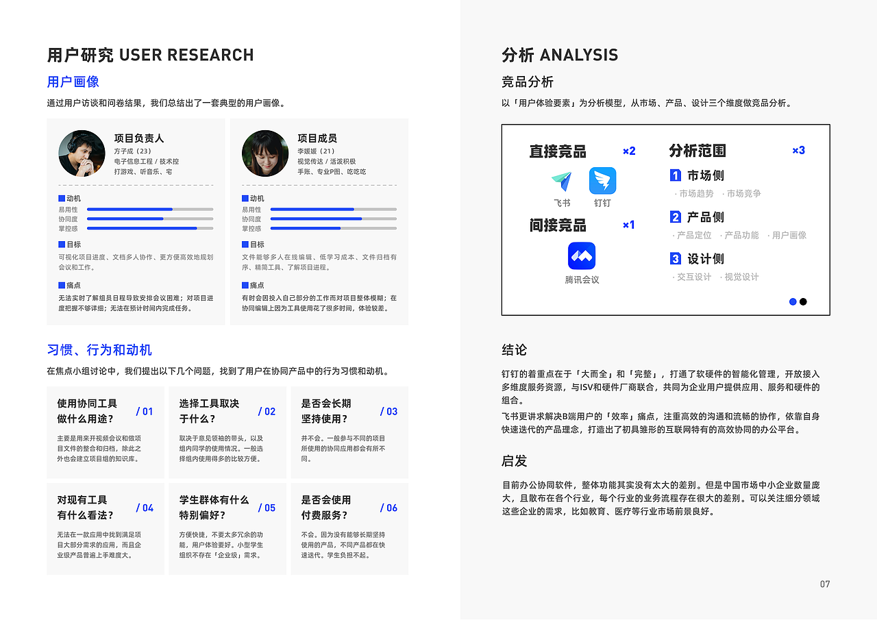 2020-2021 个人作品集/SHOWCASE（中英）（图ZMjcxMTMwNjA0） - 人机交互 - 站酷设计师calix99原创素材 - 站酷ZCOOL