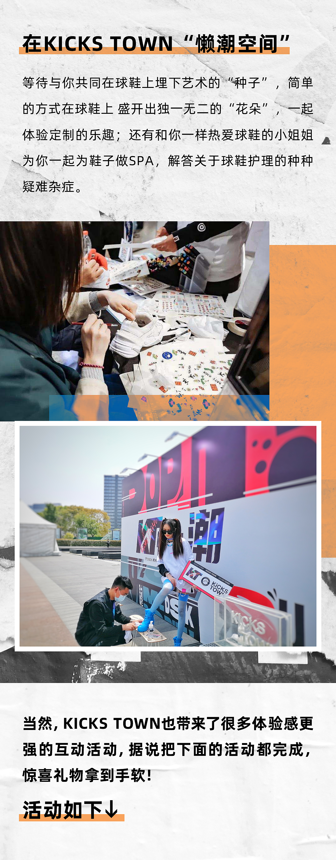 KICKS TOWN 上海 | 来KICKS TOWN解锁草莓音乐节新玩法（图ZMjc5MTAxMDU2） - 海报 - 站酷设计师Linnetok原创素材 - 站酷ZCOOL
