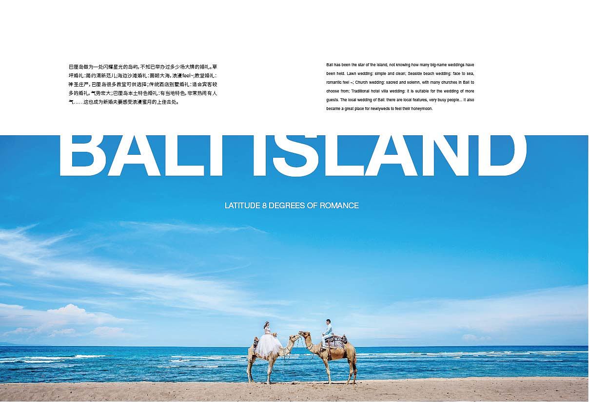 巴厘岛旅游画册（图ZODc1NjE5Mjg=） - 书籍/画册 - 站酷设计师莫泣莫离原创素材 - 站酷ZCOOL