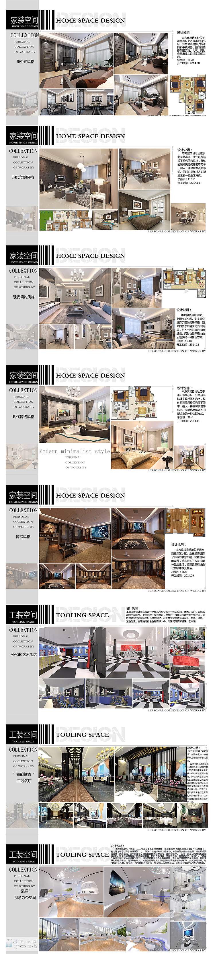 空间设计展示（图ZOTY3ODgzMTY=） - 展陈设计 - 站酷设计师风中v凌动原创素材 - 站酷ZCOOL