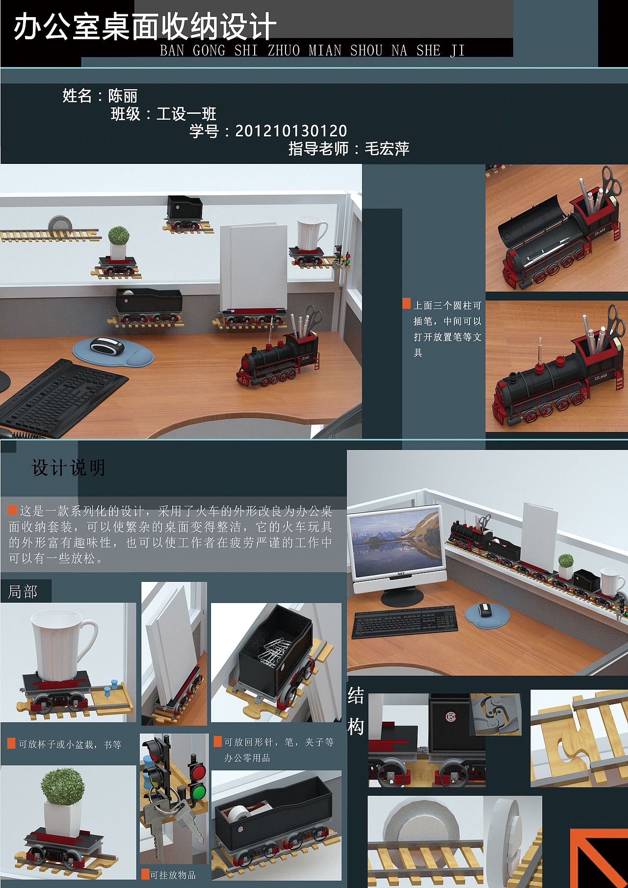 办公室收纳（图ZOTc5NDM0NTI=） - 其他工业/产品 - 站酷设计师栗子1994原创素材 - 站酷ZCOOL