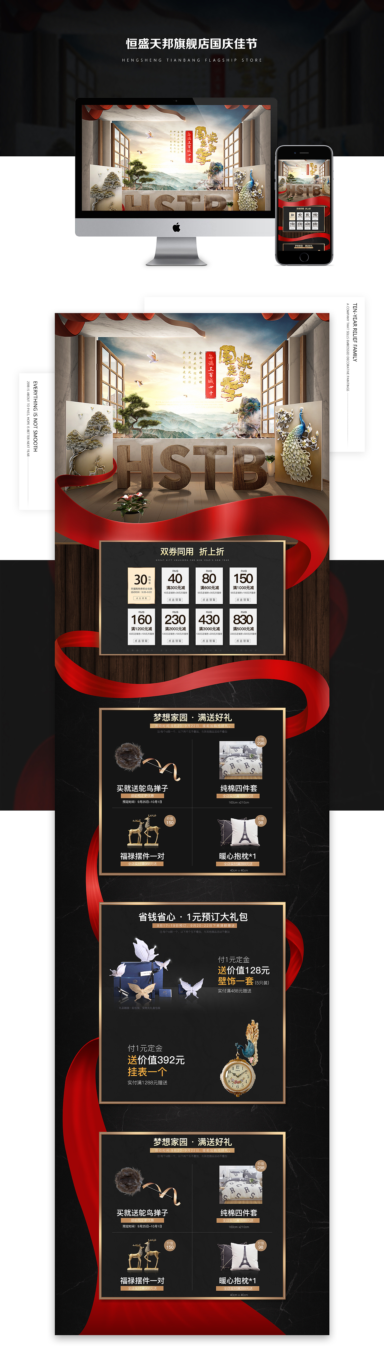2018年页面合集