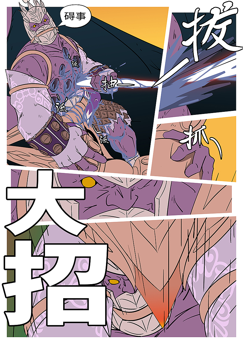 万妖王第五十五回