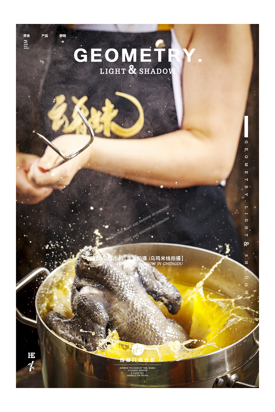 成都美食拍摄乌鸡米线拍摄海报菜品拍摄菜谱摄影