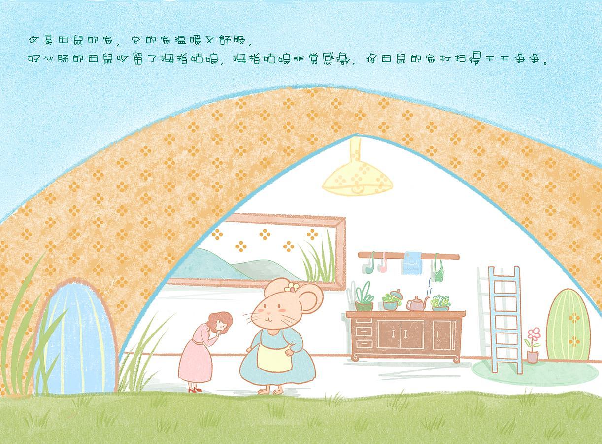 华东理工大学视觉传达170毕业设计——王丹彤（图ZMjY2Nzc4ODA0） - 绘本 - 站酷设计师华东理工视觉传达原创素材 - 站酷ZCOOL