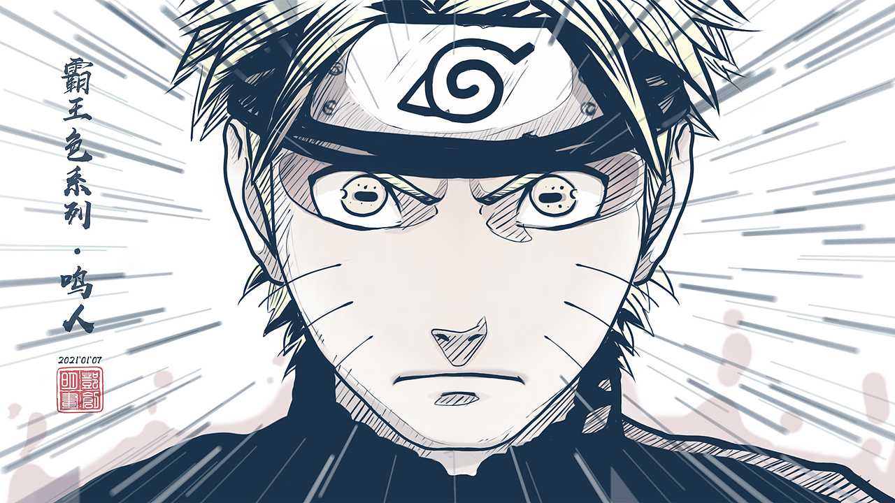 三大漫主角的霸王色霸气（图ZMjY4NTg4NDI0） - 创作习作 - 站酷设计师不朽钢小邓原创素材 - 站酷ZCOOL