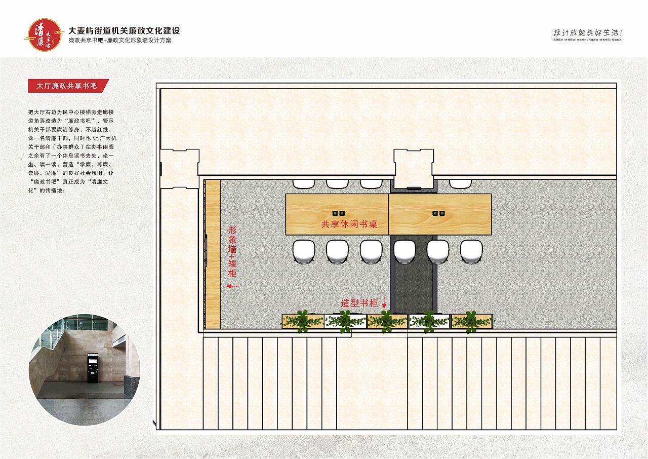 玉环大麦屿街道机关廉政文化设计（图ZMjgwMTU3ODY4） - 其他 - 站酷设计师新锐环境艺术设计原创素材 - 站酷ZCOOL