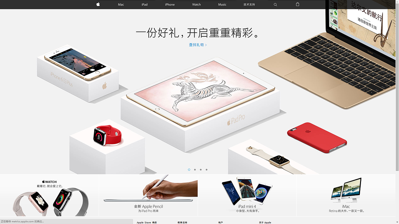ps鼠绘苹果官网效果图