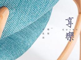 潮流网页排版