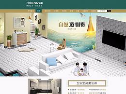 家装网站