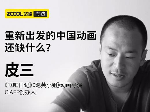 重新出发的中国动画，还缺什么？