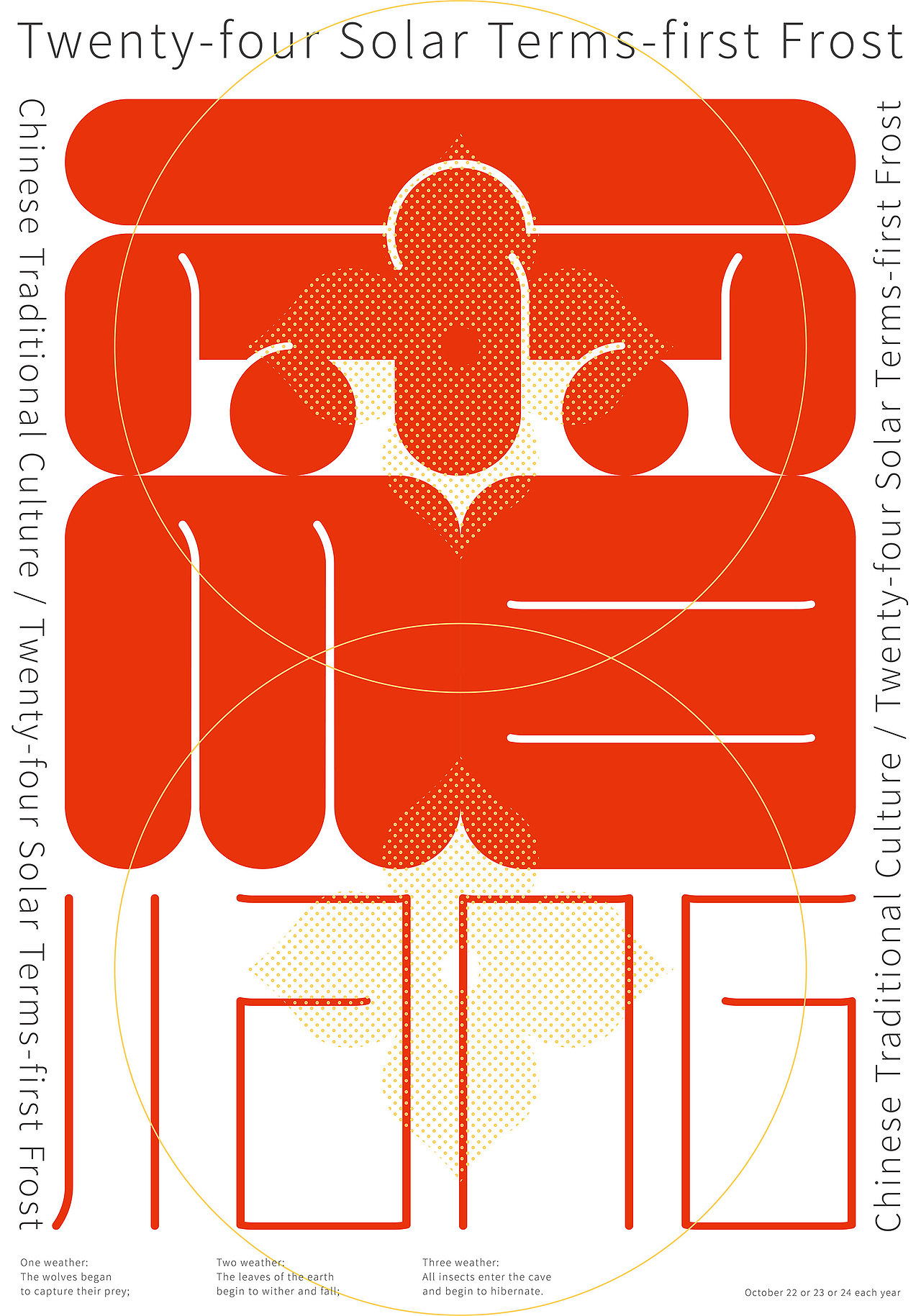 近期海报设计合集 | Poster Design Collection