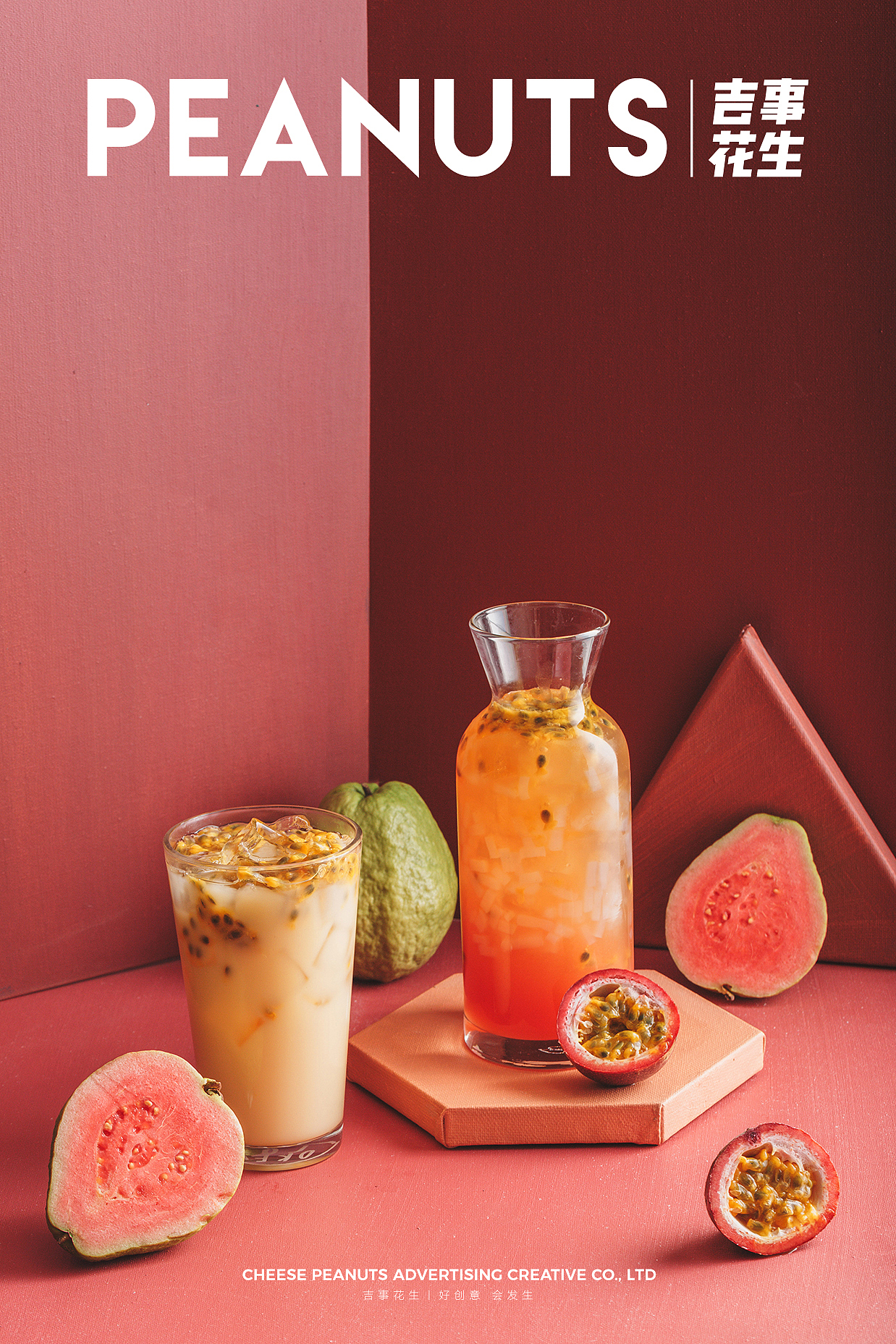 及时行乐茶饮丨吉事花生美食摄影（图ZMjQ0MTk3MTQ4） - 产品摄影 - 站酷设计师吉事花生原创素材 - 站酷ZCOOL