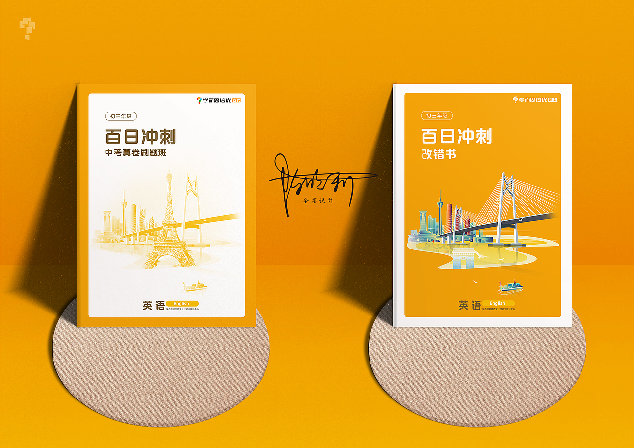 2021讲义封面设计（图ZMjQ1ODk0NzUy） - 书籍/画册 - 站酷设计师字由字简原创素材 - 站酷ZCOOL