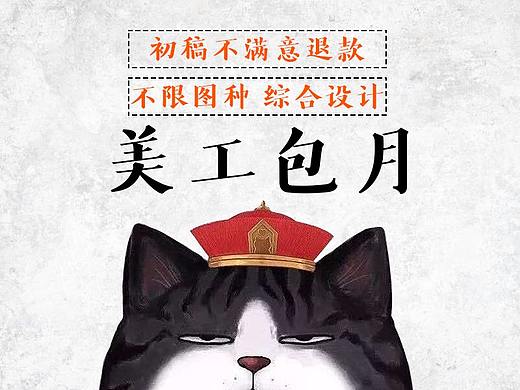 美工包月