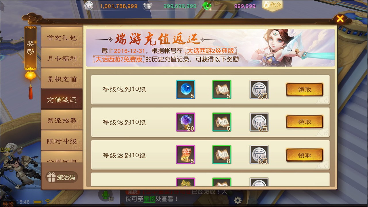 G47大话西游热血版（图ZMTE3MTQ2Nzky） - 游戏UI - 站酷设计师xujunliang原创素材 - 站酷ZCOOL