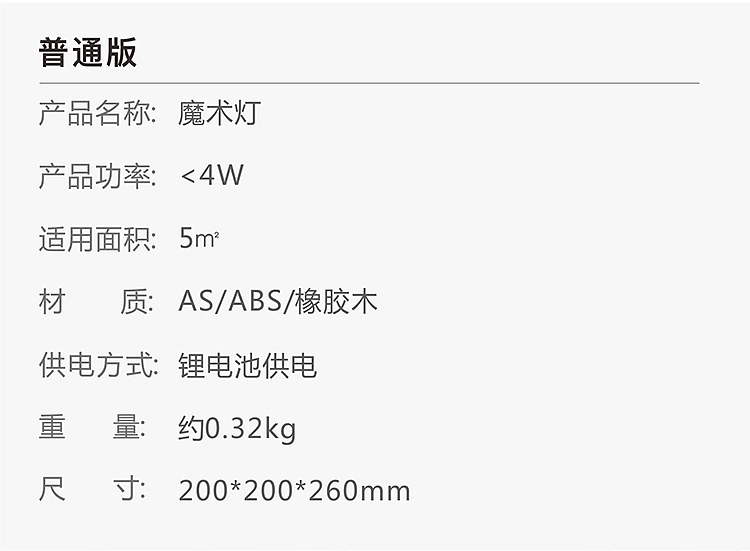 天猫精灵语音控制台灯 手势控制台灯 品牌：小猪会飞