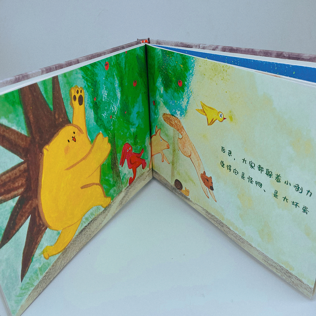 绘本《我想抱抱你》