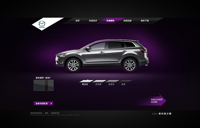 Mazda CX-9 Minisite（图ZODAzODg5Ng==） - 图标 - 站酷设计师明江原创素材 - 站酷ZCOOL