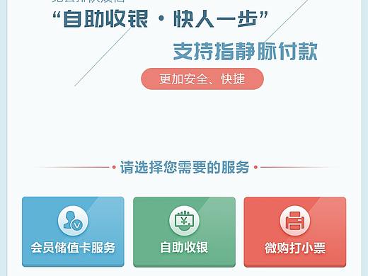 自助查询机