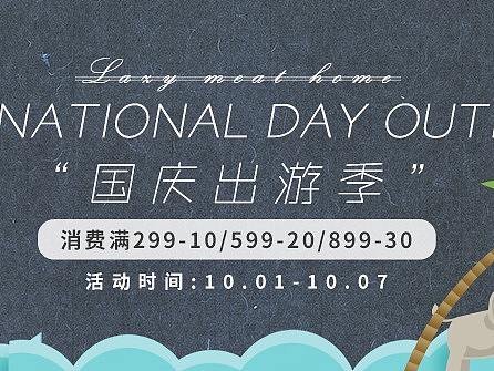 女装网红首页海报