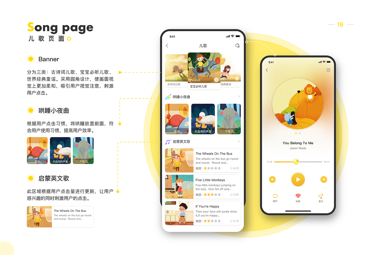 丫丫启蒙--一款启蒙教育APP（图ZMjYwOTY0NDUy） - APP界面 - 站酷设计师糖果布丁w原创素材 - 站酷ZCOOL