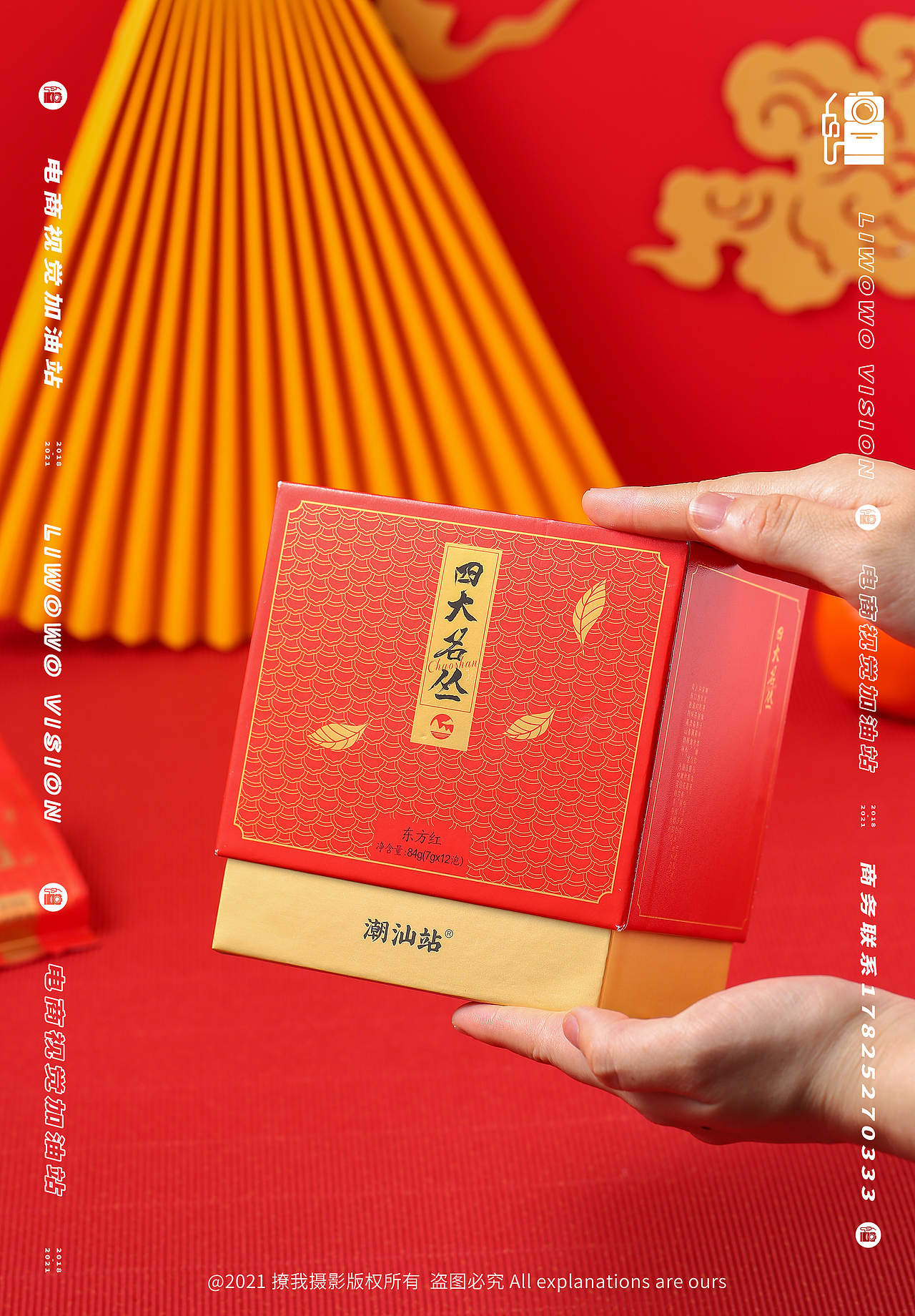 食品拍摄 | 潮汕站 x 春节礼盒系列 x LIAOWO VISION（图ZMjg0MzkzMDY0） - 美食摄影 - 站酷设计师撩我视觉原创素材 - 站酷ZCOOL