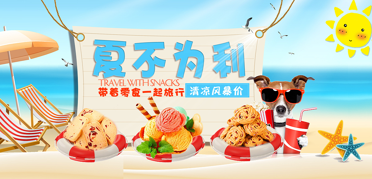 平面banner（图ZODkyNDk2OTY=） - 运营设计 - 站酷设计师胡阳Sun原创素材 - 站酷ZCOOL