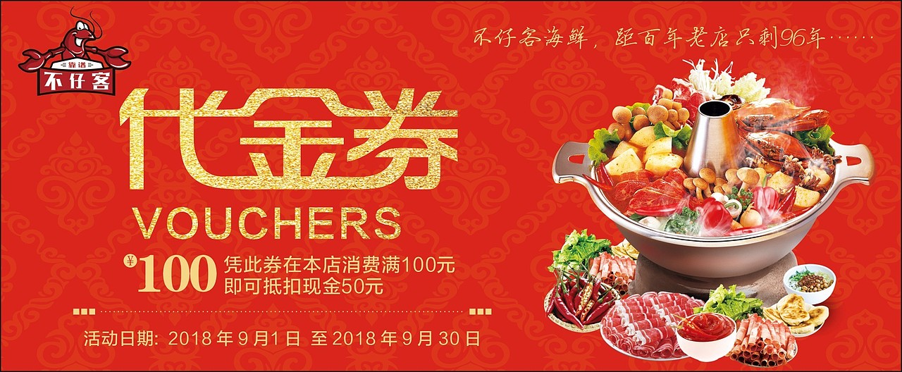 整形医疗美容医院代金券卡券门票入场券活动促销卡券