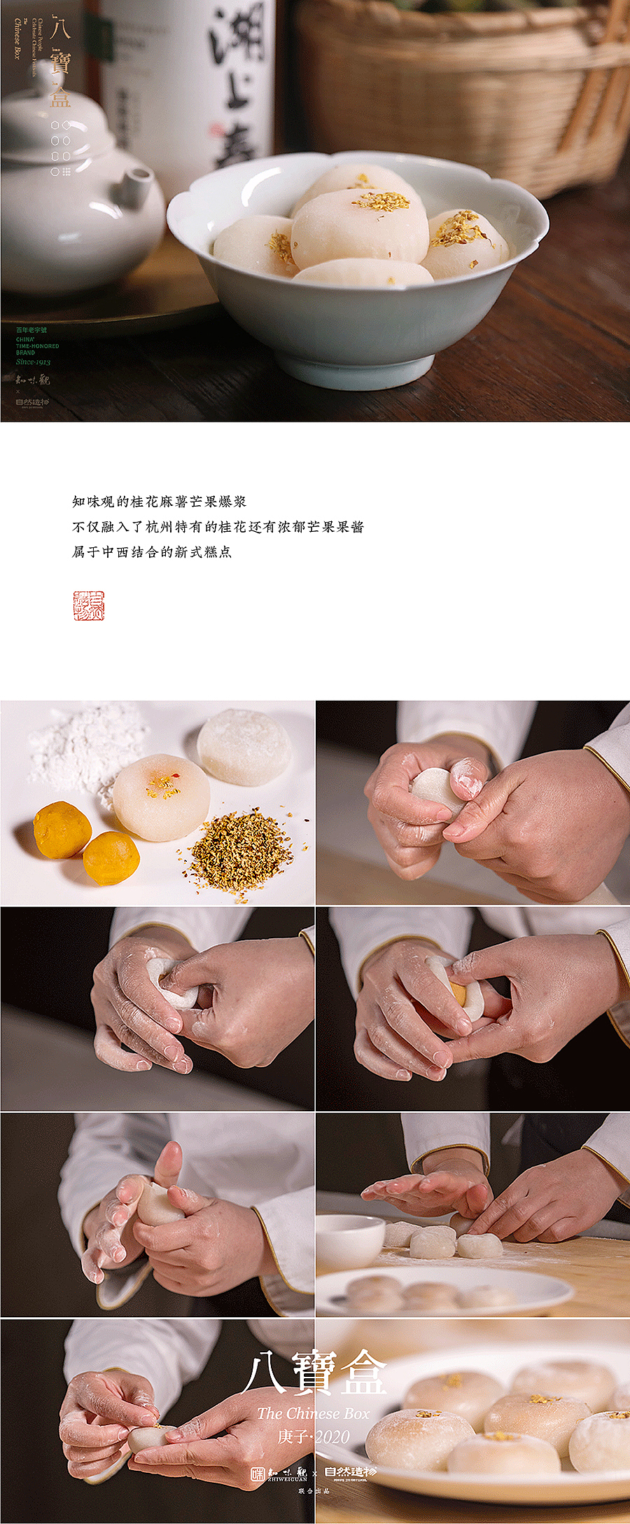 八寶盒2019·自然造物