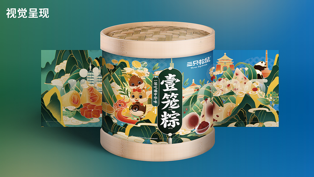 像"笼屉"一样的粽子——《三只松鼠粽子礼盒》 |平面|包装|图样策略
