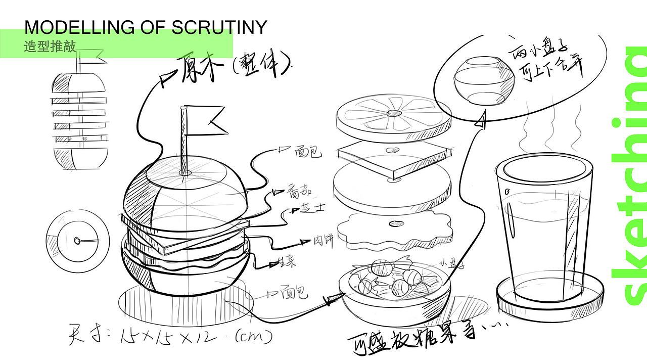 2020年个人产品设计作品集（图ZMjI0MjIxODYw） - 其他工业/产品 - 站酷设计师jiaoziming原创素材 - 站酷ZCOOL