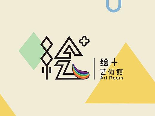 绘十艺术馆 LOGO设计（个人主页-ZNDc5Njk1MzI=） - 品牌 - 站酷设计师胖丁L原创素材 - 站酷ZCOOL