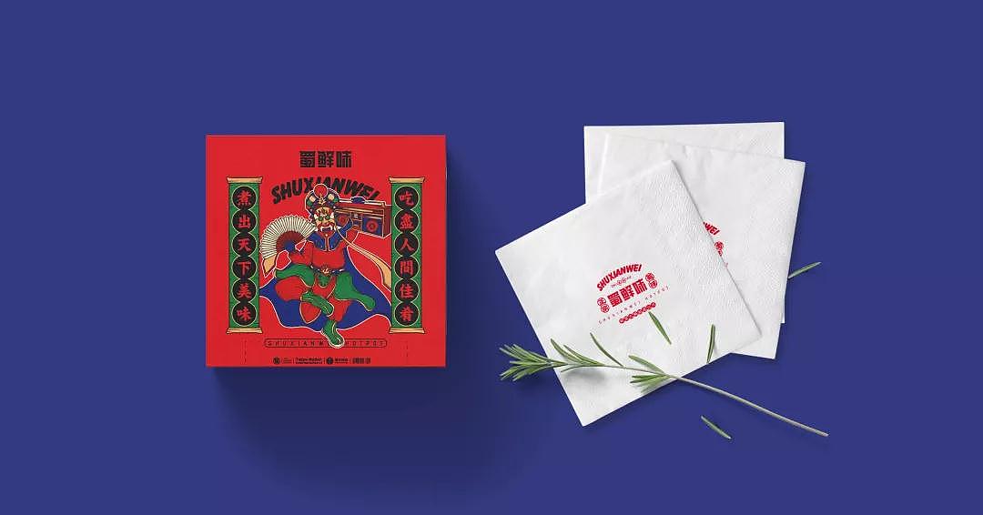 核创意案例 |蜀鲜味火锅品牌全案设计(图ZMjMwMTQyOTI4) - 品牌 - 站酷设计师核创意品牌设计原创素材 - 站酷ZCOOL