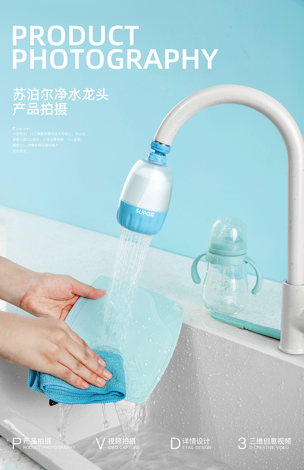 小产品 净水龙头 场景实拍/摄影