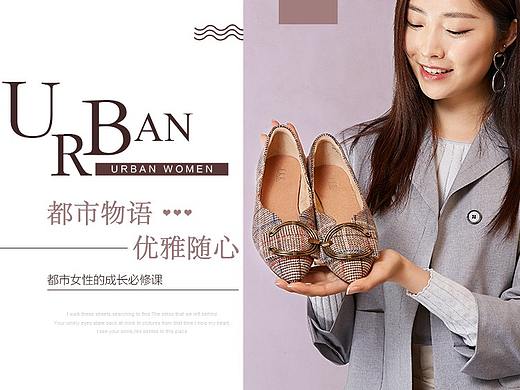 女鞋海报