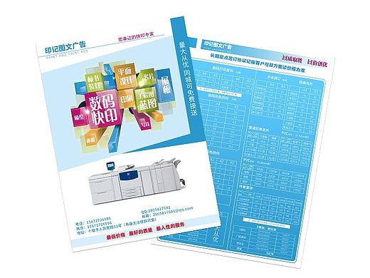 宣传单页（个人主页-ZMzAyODM5NDA=） - 宣传物料 - 站酷设计师逝水流年90原创素材 - 站酷ZCOOL