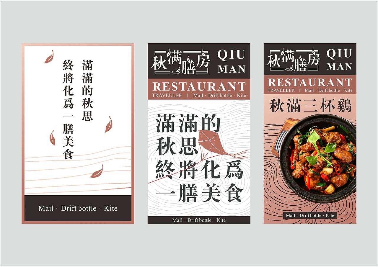 【秋满膳房】品牌设计(图ZMTY4NjExNzE2) - 品牌 - 站酷设计师可以Design原创素材 - 站酷ZCOOL