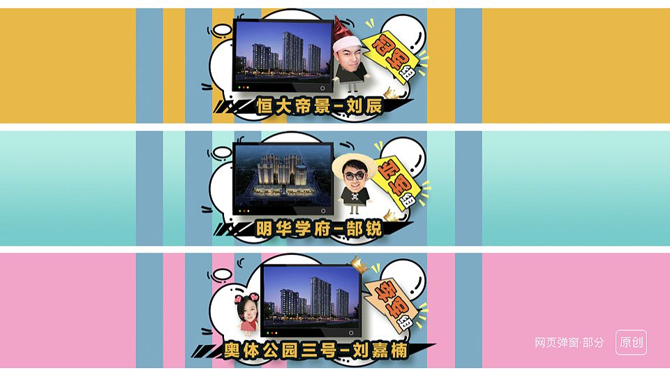 搜狐焦点官网banner设计