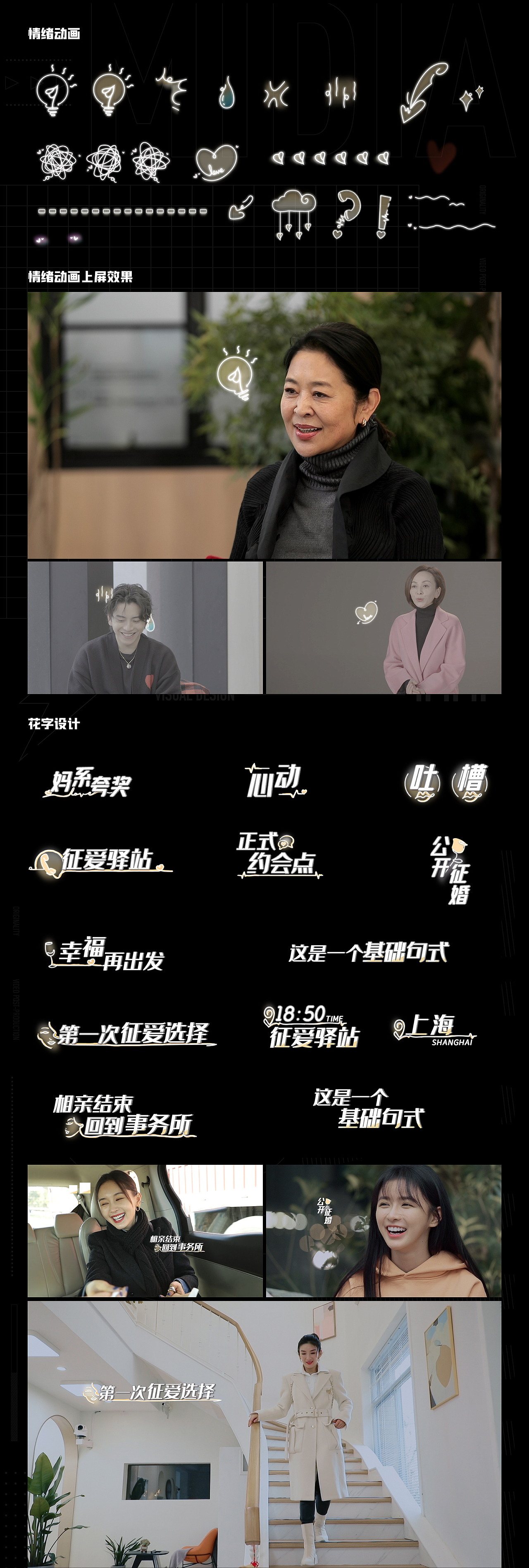《怦然再心动》节目视觉包装-天合智造(图ZMjUwNzk0Nzcy) - 影视后期 - 站酷设计师天合智造原创素材 - 站酷ZCOOL