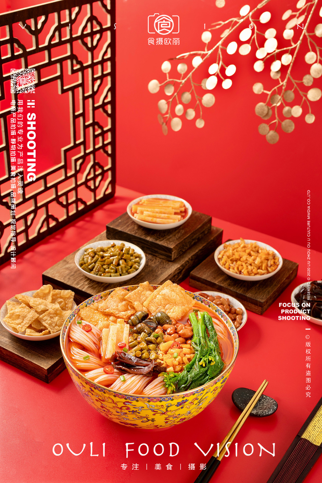 螺蛳粉拍摄美食摄影